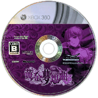 Ougon Musou Kyoku X JP Xbox 360  box art